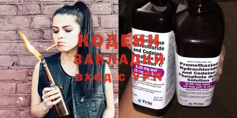 как найти   Кимры  Кодеиновый сироп Lean Purple Drank 